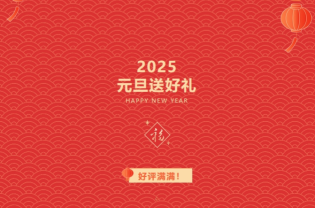 前方到站2025綠色奇幻新程，中器好禮“職場(chǎng)牛馬”拿到手軟！心動(dòng)不如行動(dòng)！ 